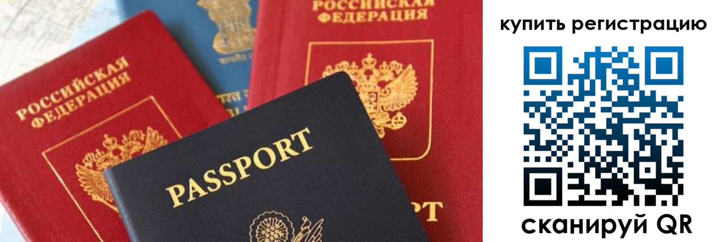 найти адрес прописки в Межгорье
