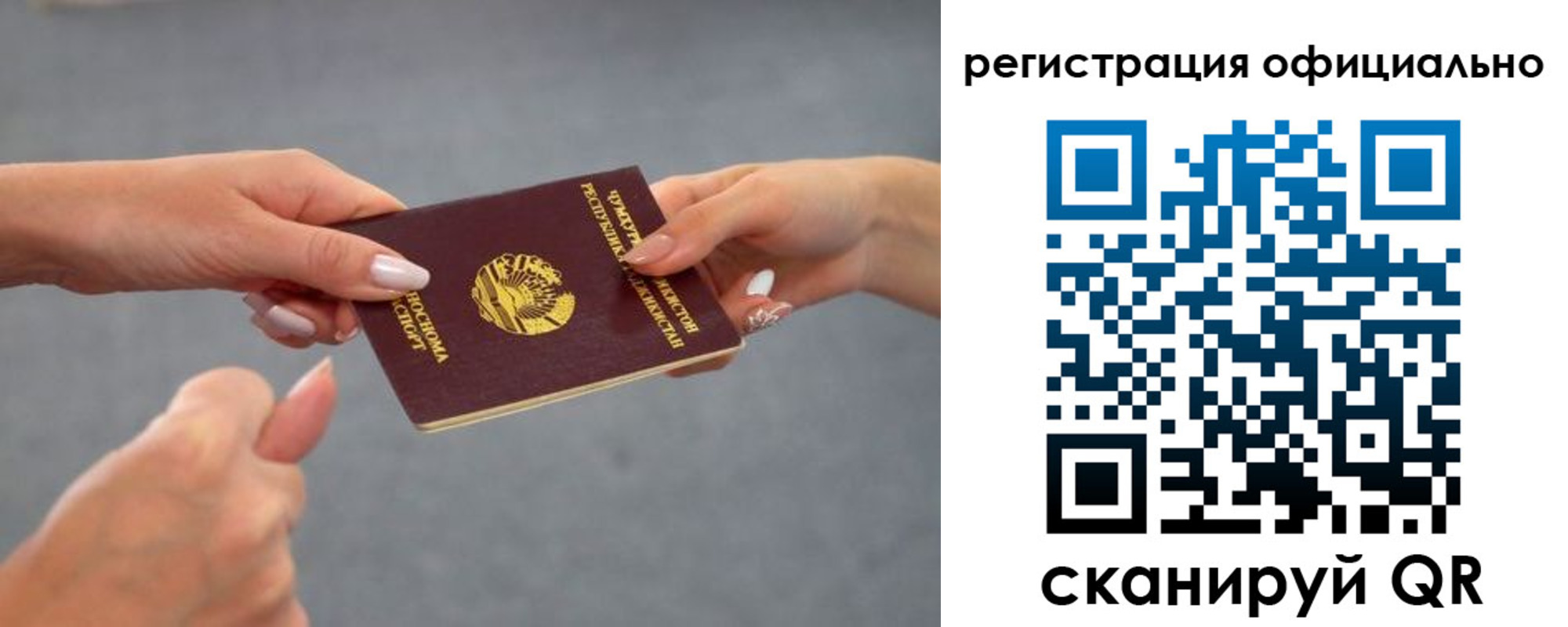 прописка поиск в Межгорье